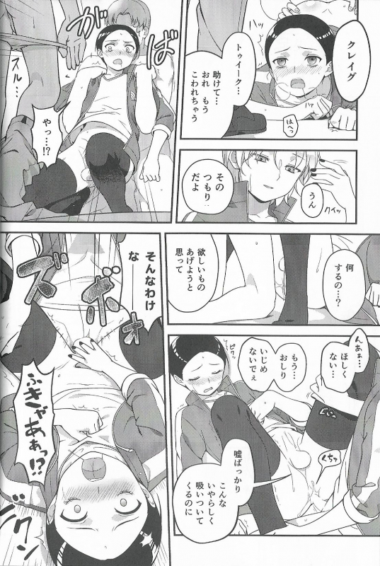 (CCTokyo134) [The Southeast (Kaname Saino)] Super Menial (South Park)_32