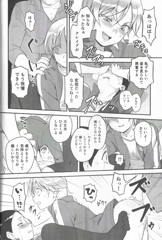 (CCTokyo134) [The Southeast (Kaname Saino)] Super Menial (South Park)_36