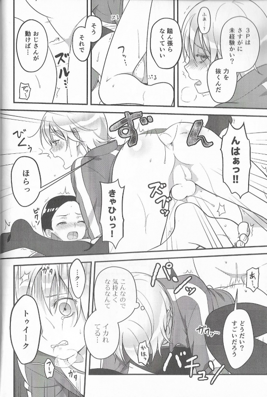 (CCTokyo134) [The Southeast (Kaname Saino)] Super Menial (South Park)_38