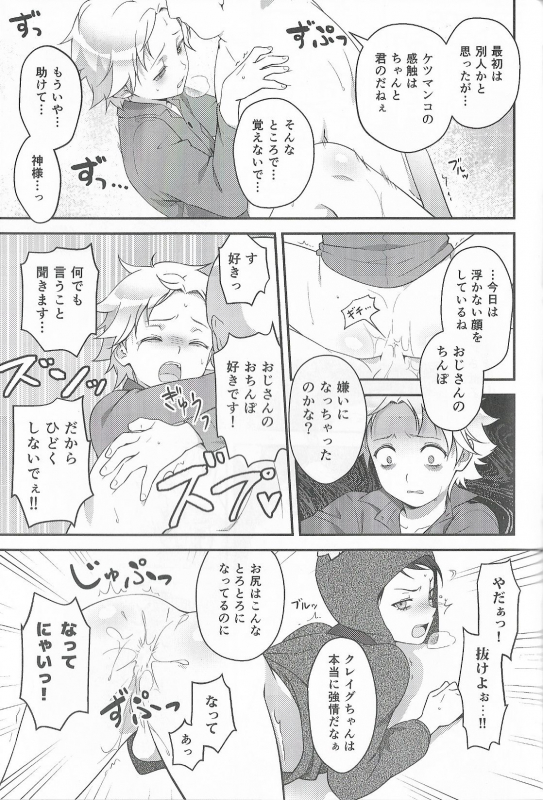 (CCTokyo134) [The Southeast (Kaname Saino)] Super Menial (South Park)_43