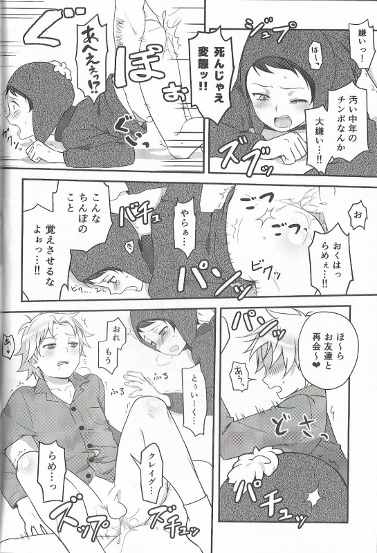 (CCTokyo134) [The Southeast (Kaname Saino)] Super Menial (South Park)_44