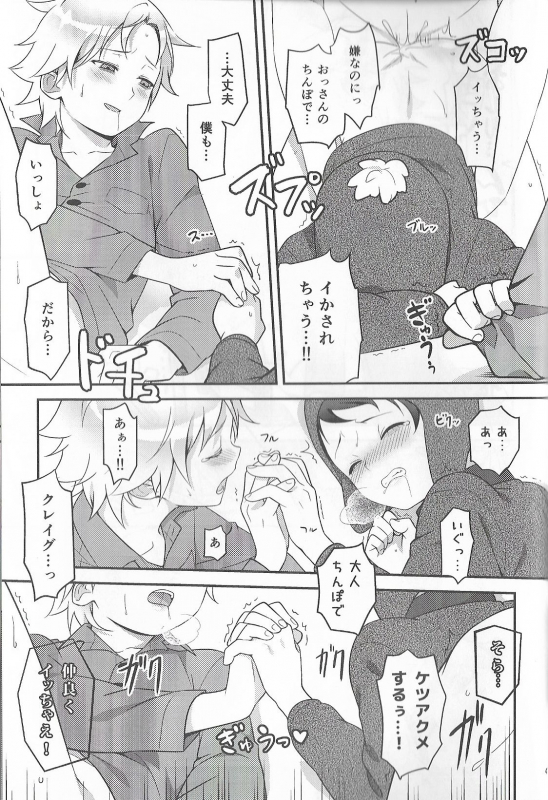 (CCTokyo134) [The Southeast (Kaname Saino)] Super Menial (South Park)_45