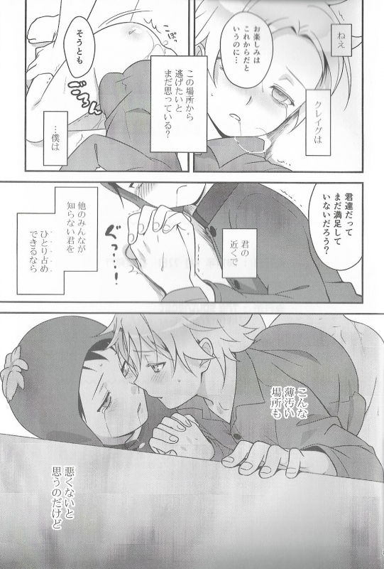 (CCTokyo134) [The Southeast (Kaname Saino)] Super Menial (South Park)_47