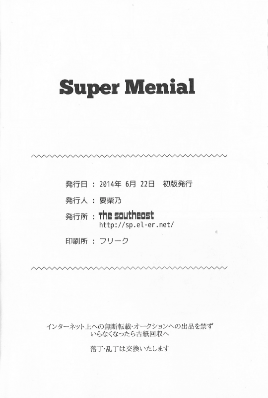 (CCTokyo134) [The Southeast (Kaname Saino)] Super Menial (South Park)_48