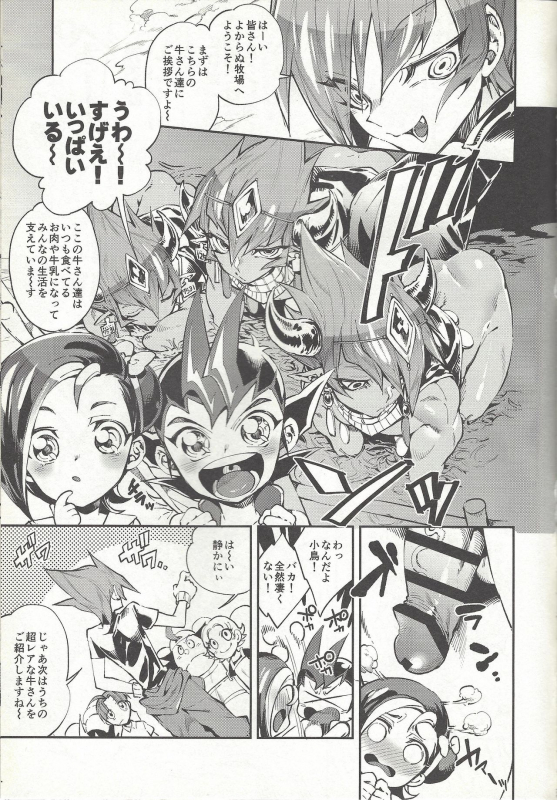 (CCTokyo139) [enmuhaze (Yosuke)] Ouji Ushi no Hissu Jouken (Yu-Gi-Oh! ZEXAL)_03