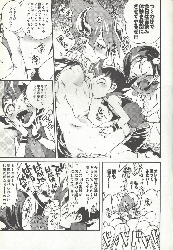 (CCTokyo139) [enmuhaze (Yosuke)] Ouji Ushi no Hissu Jouken (Yu-Gi-Oh! ZEXAL)_05