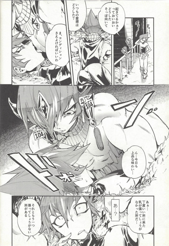 (CCTokyo139) [enmuhaze (Yosuke)] Ouji Ushi no Hissu Jouken (Yu-Gi-Oh! ZEXAL)_06