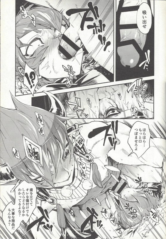 (CCTokyo139) [enmuhaze (Yosuke)] Ouji Ushi no Hissu Jouken (Yu-Gi-Oh! ZEXAL)_07