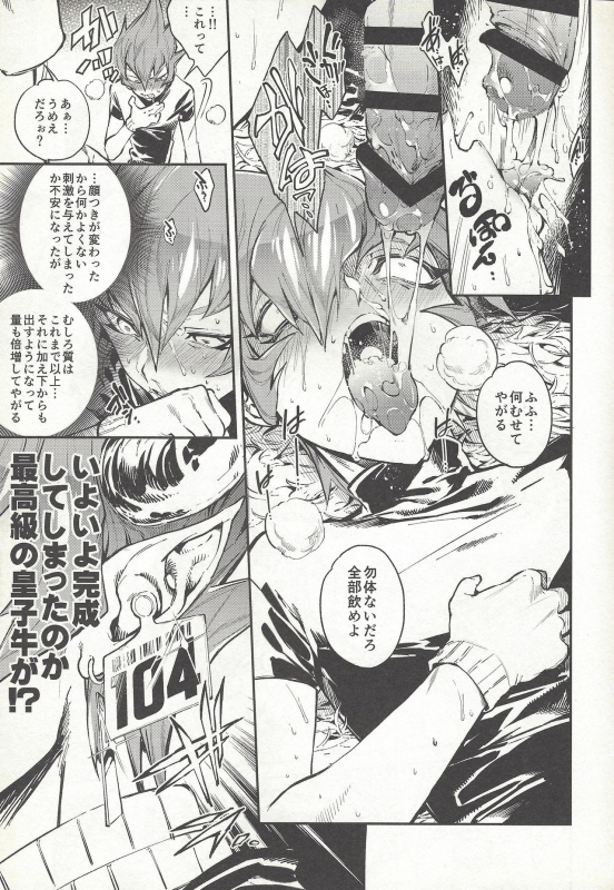 (CCTokyo139) [enmuhaze (Yosuke)] Ouji Ushi no Hissu Jouken (Yu-Gi-Oh! ZEXAL)_09