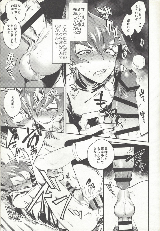 (CCTokyo139) [enmuhaze (Yosuke)] Ouji Ushi no Hissu Jouken (Yu-Gi-Oh! ZEXAL)_11