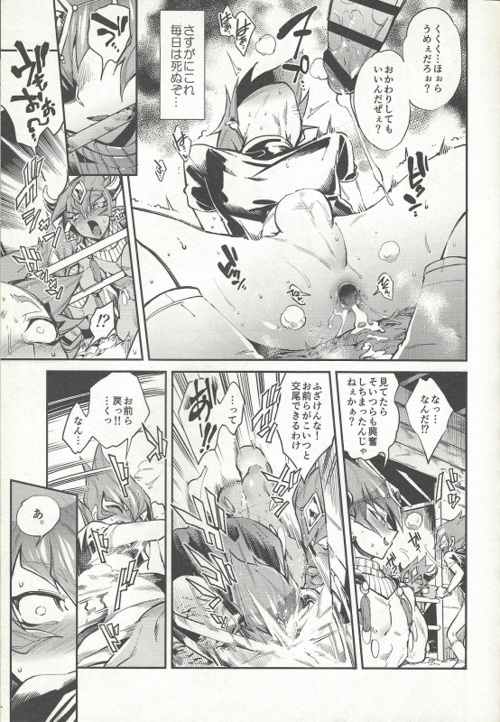 (CCTokyo139) [enmuhaze (Yosuke)] Ouji Ushi no Hissu Jouken (Yu-Gi-Oh! ZEXAL)_13