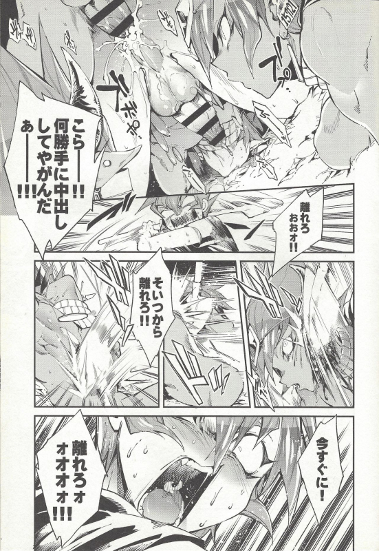 (CCTokyo139) [enmuhaze (Yosuke)] Ouji Ushi no Hissu Jouken (Yu-Gi-Oh! ZEXAL)_15