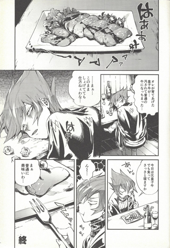 (CCTokyo139) [enmuhaze (Yosuke)] Ouji Ushi no Hissu Jouken (Yu-Gi-Oh! ZEXAL)_19