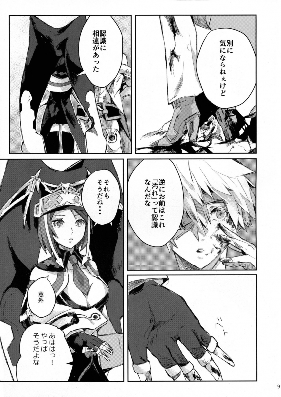 (CLIMAX DIVUS) [Patecal (Kawabata)] Douse Hametsu o Mukaerunaraba (GUILTY GEAR)_08