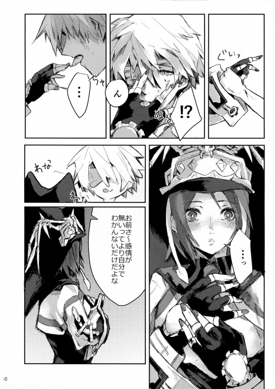 (CLIMAX DIVUS) [Patecal (Kawabata)] Douse Hametsu o Mukaerunaraba (GUILTY GEAR)_09