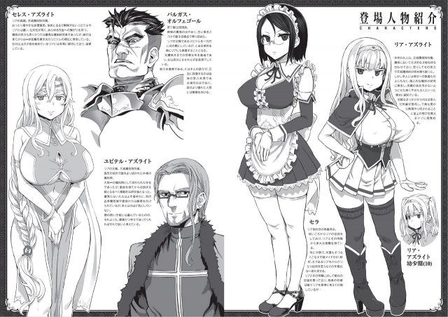 (COMIC1☆10) [Fatalpulse (Asanagi)] Hametsu Ganbou Junbigou [Incomplete]_02