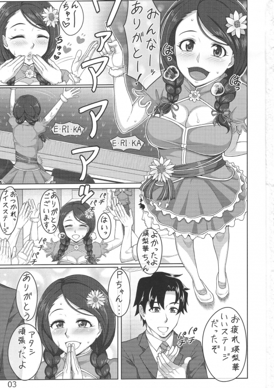 (COMIC1☆11) [Shizuka no Umi (Mushanokouji Shizuka)] Erika to Cathy ga Bakkyun! (THE IDOLM@STER CINDERELLA G_01