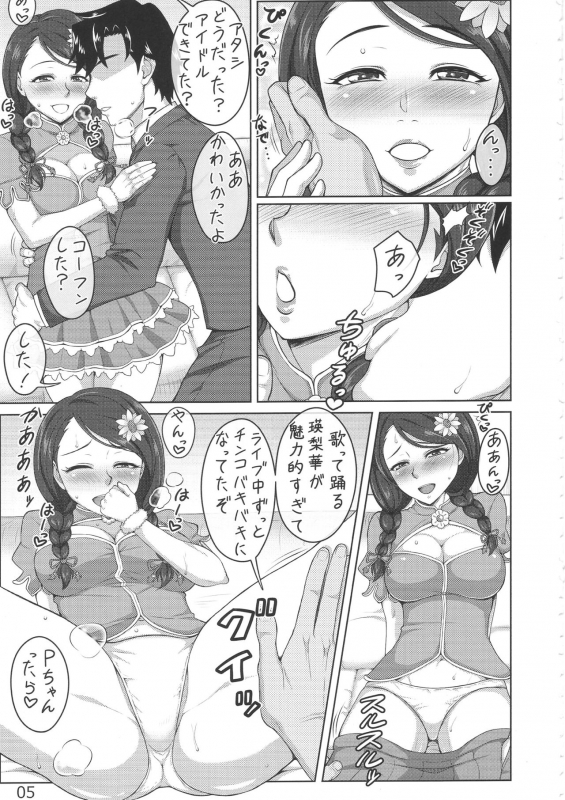 (COMIC1☆11) [Shizuka no Umi (Mushanokouji Shizuka)] Erika to Cathy ga Bakkyun! (THE IDOLM@STER CINDERELLA G_03