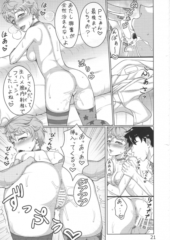 (COMIC1☆11) [Shizuka no Umi (Mushanokouji Shizuka)] Erika to Cathy ga Bakkyun! (THE IDOLM@STER CINDERELLA G_19