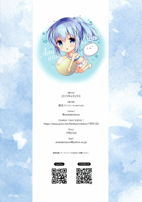 (COMIC1☆15) [Ame Usagi (Amedamacon)] confiture ameusagi illust collection Vol. 6 (Gochuumon wa Usagi desu ka)_11