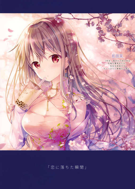 (COMIC1☆15) [TwinBox (Hanahanamaki, Sousouman)] Gypsophila_17