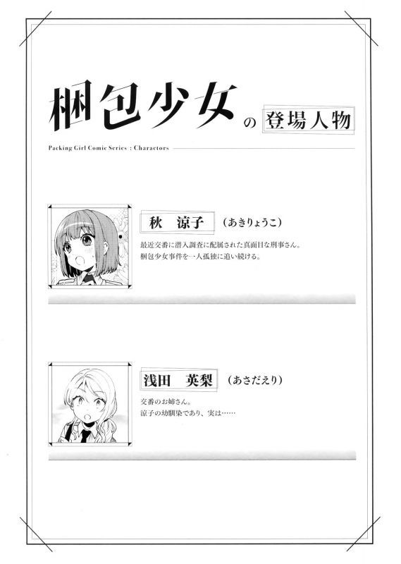 (COMIC1☆16) [Clochette (Sakura Yuki)] Konpou Shoujo 5_01