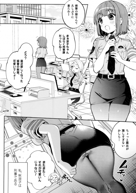 (COMIC1☆16) [Clochette (Sakura Yuki)] Konpou Shoujo 5_02