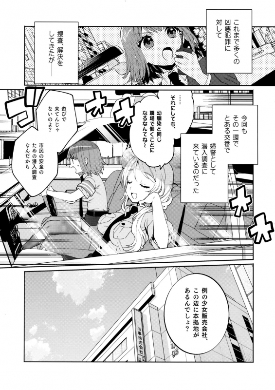 (COMIC1☆16) [Clochette (Sakura Yuki)] Konpou Shoujo 5_03