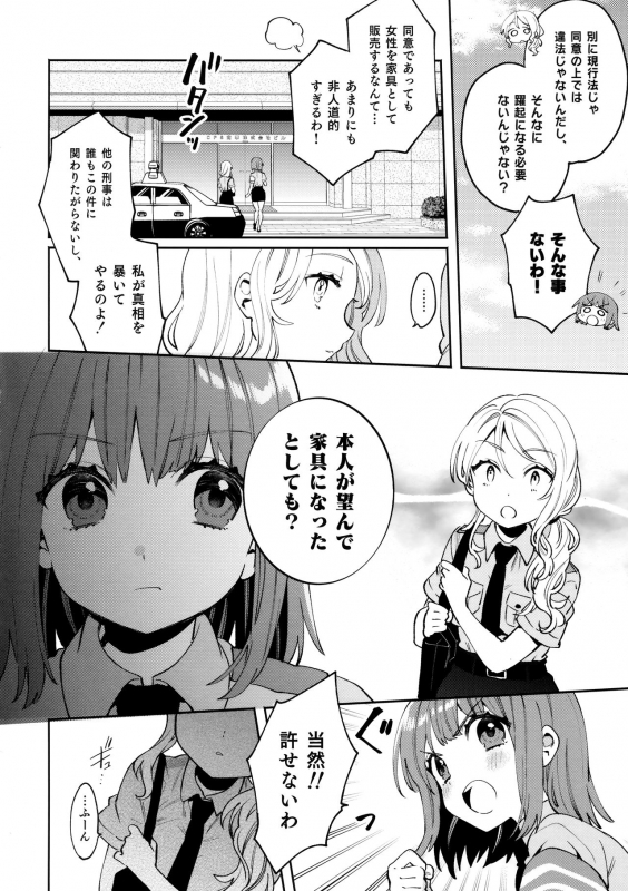 (COMIC1☆16) [Clochette (Sakura Yuki)] Konpou Shoujo 5_04