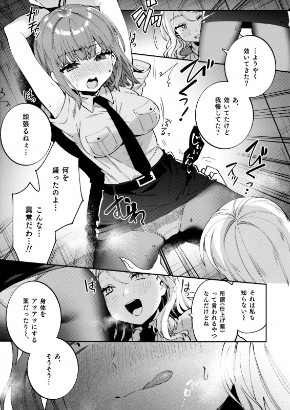 (COMIC1☆16) [Clochette (Sakura Yuki)] Konpou Shoujo 5_09