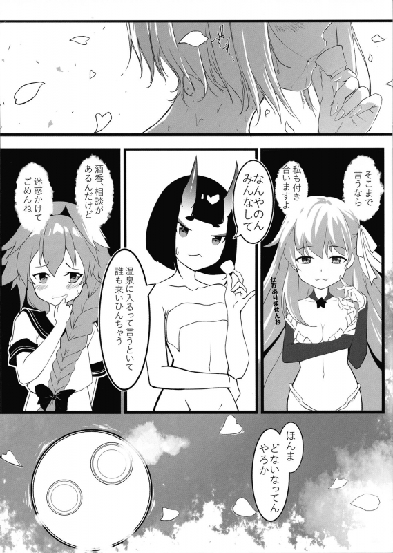 (COMIC1☆16) [Kuwaiya (Amahane Yarashii, Hakureishi)] Shuki Manpuku. (FateGrand Order)_04