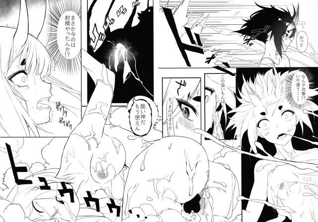 (COMIC1☆16) [Kuwaiya (Amahane Yarashii, Hakureishi)] Shuki Manpuku. (FateGrand Order)_10