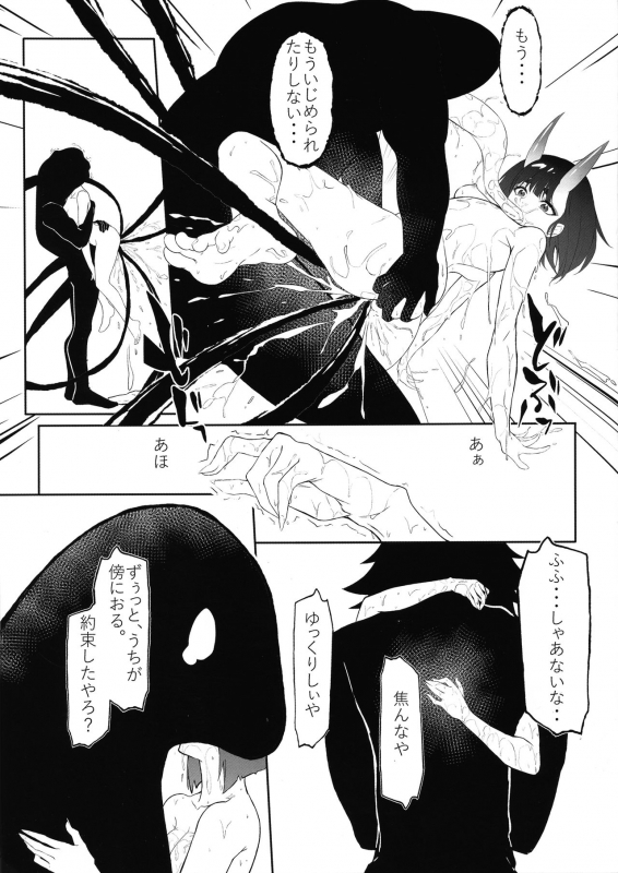(COMIC1☆16) [Kuwaiya (Amahane Yarashii, Hakureishi)] Shuki Manpuku. (FateGrand Order)_15