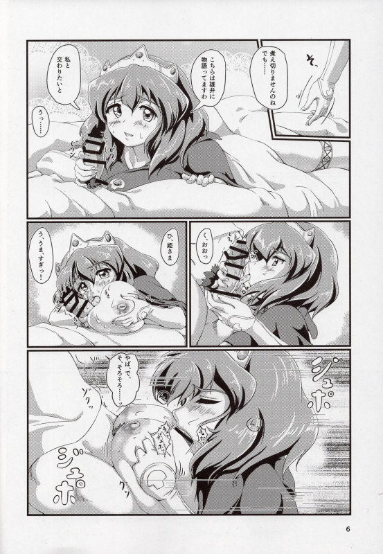 (COMIC1☆16) [Momoshiba Anzu (Nafutan)] Kitaku Zenya no Shuushin Mae. (Zero no Tsukaima)_05