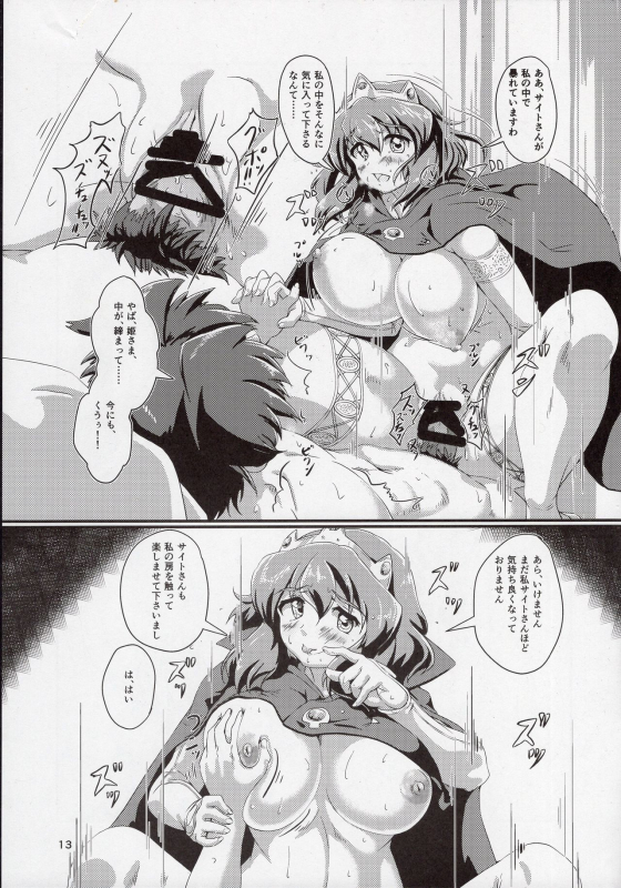 (COMIC1☆16) [Momoshiba Anzu (Nafutan)] Kitaku Zenya no Shuushin Mae. (Zero no Tsukaima)_12