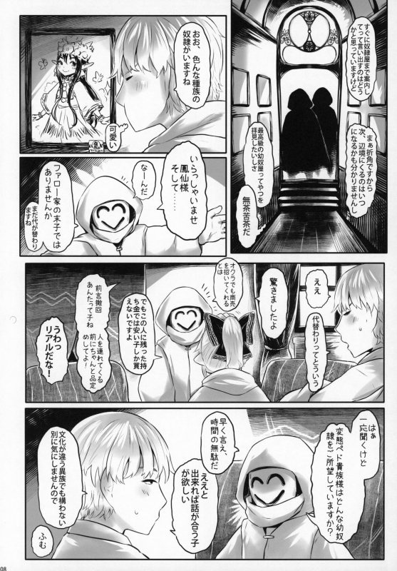 (COMIC1☆16) [Toadstool Factory (Mimic)] Aigan Youdo 06_06
