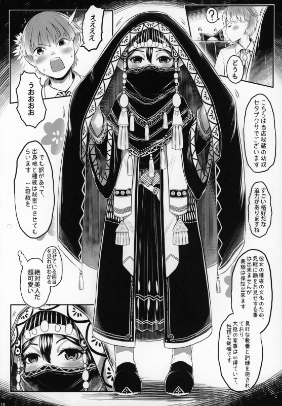 (COMIC1☆16) [Toadstool Factory (Mimic)] Aigan Youdo 06_08