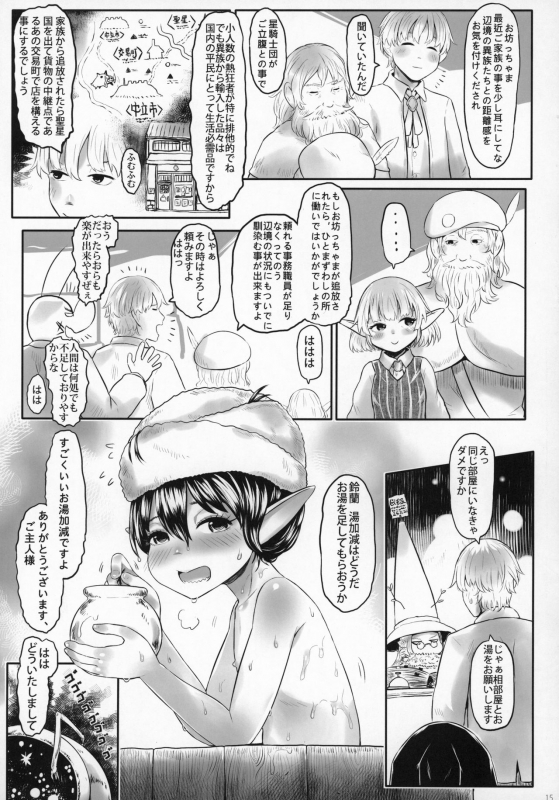 (COMIC1☆16) [Toadstool Factory (Mimic)] Aigan Youdo 06_13