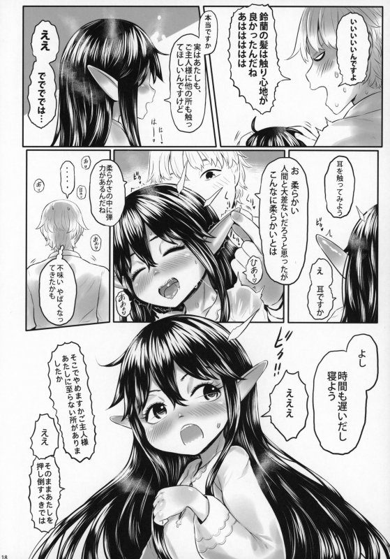 (COMIC1☆16) [Toadstool Factory (Mimic)] Aigan Youdo 06_16