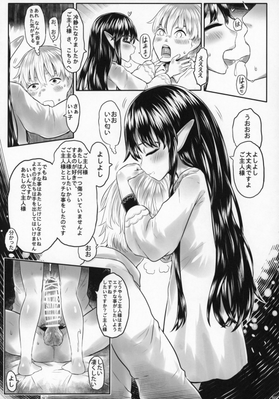 (COMIC1☆16) [Toadstool Factory (Mimic)] Aigan Youdo 06_29