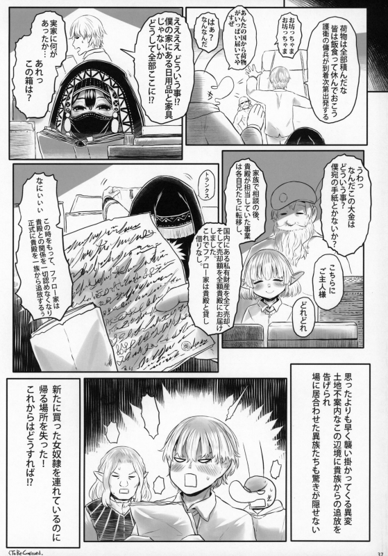 (COMIC1☆16) [Toadstool Factory (Mimic)] Aigan Youdo 06_35