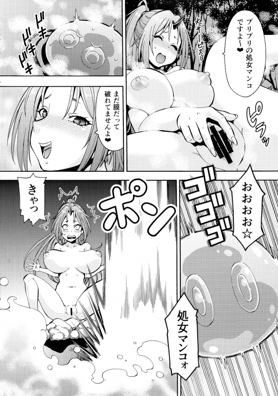(COMIC1☆16) [Toraya (ITOYOKO)] EroSli! (Tensei Shitara Slime datta Ken)_05