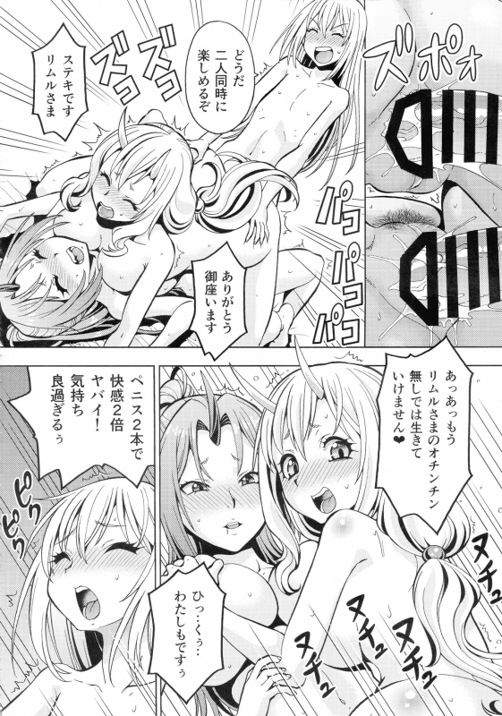 (COMIC1☆16) [Toraya (ITOYOKO)] EroSli! (Tensei Shitara Slime datta Ken)_27