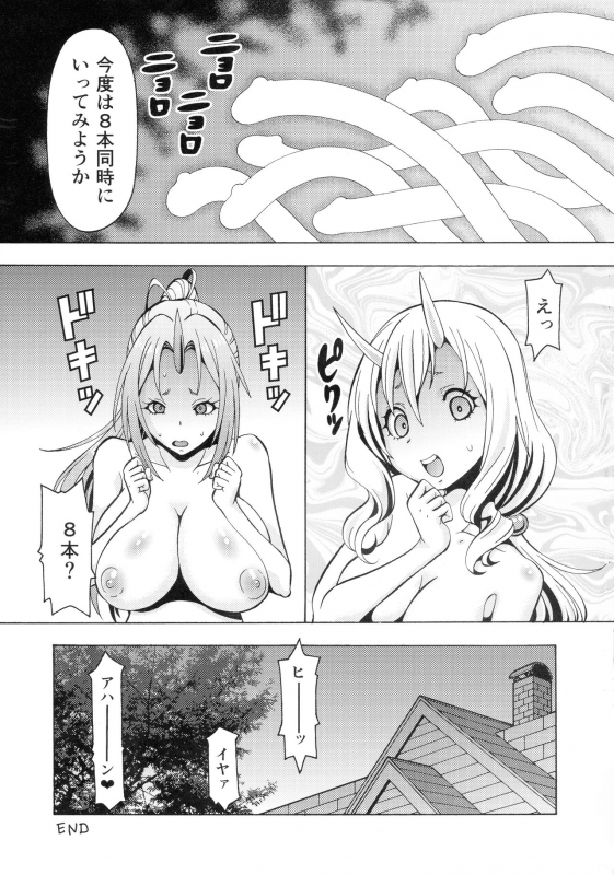 (COMIC1☆16) [Toraya (ITOYOKO)] EroSli! (Tensei Shitara Slime datta Ken)_32