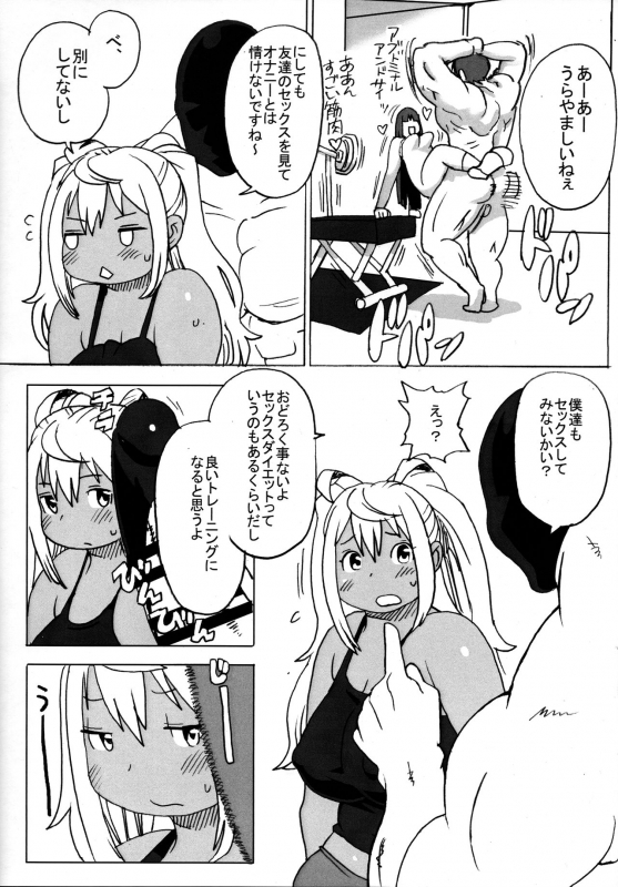 (COMIC1☆16) [UNKNOWN MEAT (Kojima Video)] Koshi ni Ukiwa Maiten no kai (Dumbbell Nan Kilo Moteru)_08