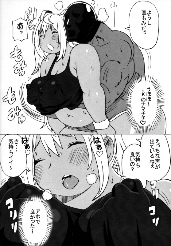 (COMIC1☆16) [UNKNOWN MEAT (Kojima Video)] Koshi ni Ukiwa Maiten no kai (Dumbbell Nan Kilo Moteru)_10