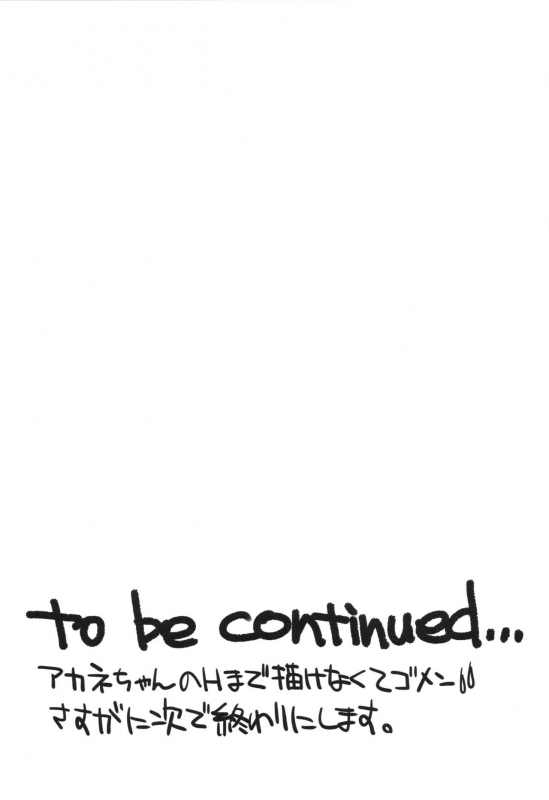 (COMIC1☆16) [Yokoshimanchi. (Ash Yokoshima)] BON-NOU SEVEN PK_11