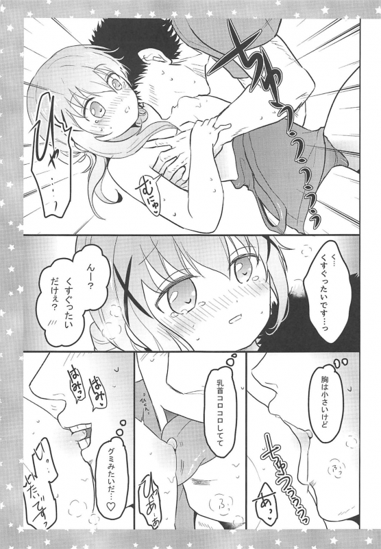 (COMIC1☆16) [mikkyway (mikky)] Chino-san ni Okoraretai! (Gochuumon wa Usagi desu ka)_11