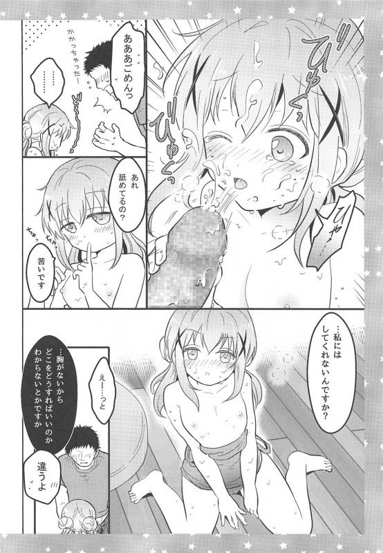 (COMIC1☆16) [mikkyway (mikky)] Chino-san ni Okoraretai! (Gochuumon wa Usagi desu ka)_14