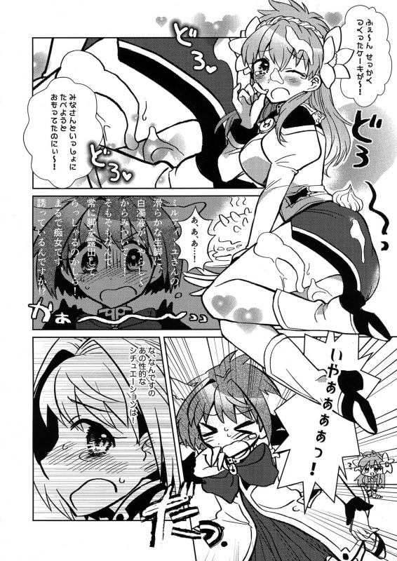 (COMIC1☆16) [team負け男 (コヤマハルタロウ)] ミントのふたなりアヒージョ フォルテ添え (Galaxy Angel)_02